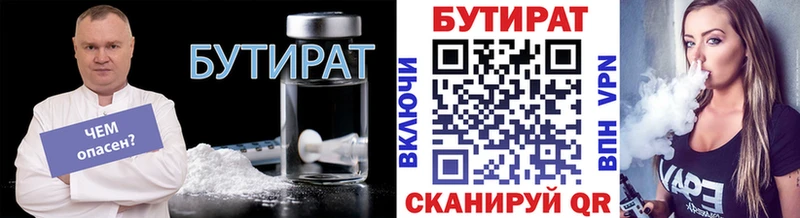 наркота  Алзамай  Бутират 99% 