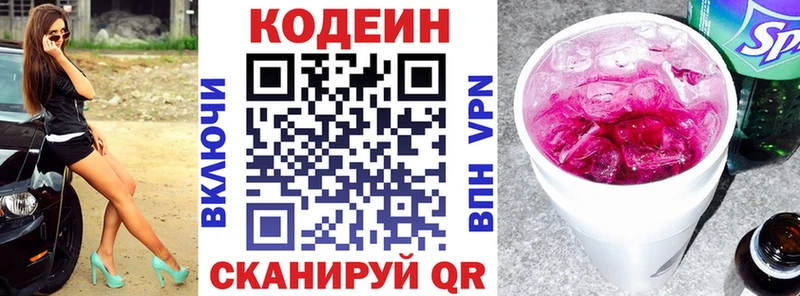 Codein напиток Lean (лин)  KRAKEN ссылка  Алзамай 
