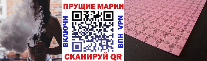 купить  цена  МЕГА онион  Наркотические марки 1,5мг  Алзамай 